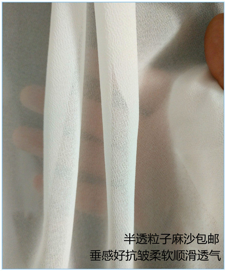 白色高档半透微透粒子麻纱布料服装裙子衬衫手工diy夏季面料包邮