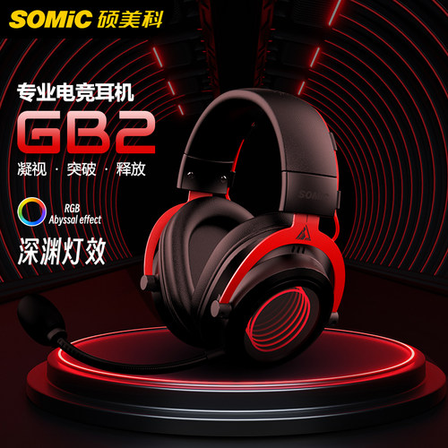 硕美科GB27.1电竞有线游戏耳机