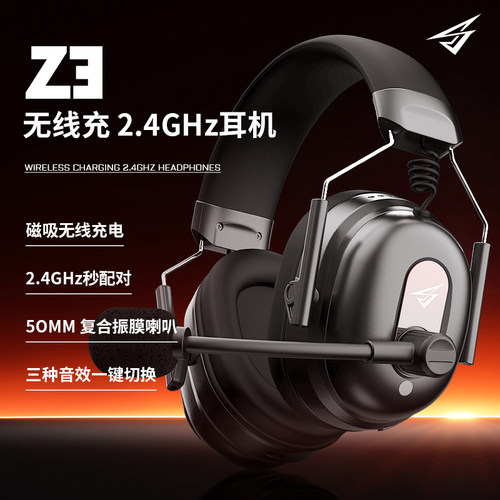 硕美科Z3无线2.4G电脑游戏耳机电竞网咖同款耳麦带磁吸充电底座