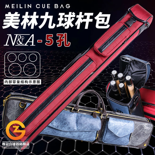 美林新款meilin五孔七孔九球杆包