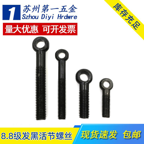gb798活结螺丝鱼眼m6-m20吊环