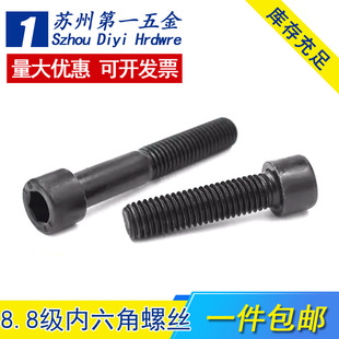 8.8级内六角螺丝全牙圆柱头螺栓高强度杯头螺钉5M6M8M10M12M14M16