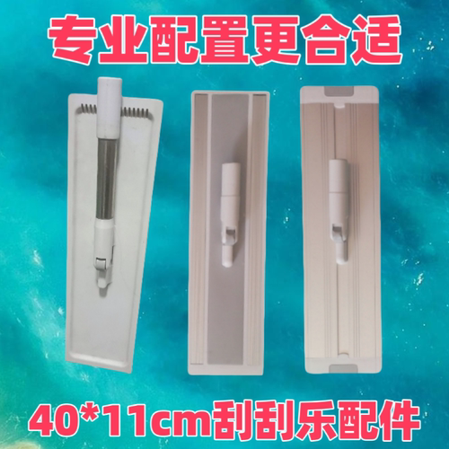 40㎝平板拖把通用佳帮手刮刮乐免手洗配件替换底板杆子家用一拖净