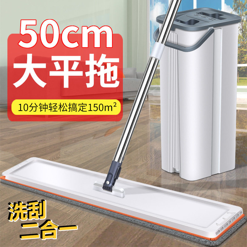 50CM超大号刮刮乐懒人免手洗平板拖把