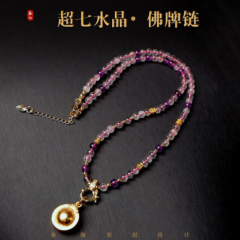 泰伽泰国佛牌链子天然超七水晶项链珠链锁骨链颈玉佛挂绳吊坠绳