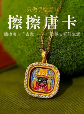 非遗黄铜吊坠项链藏式大黑天绿度母五爷擦擦嘎乌盒唐卡吊坠项链