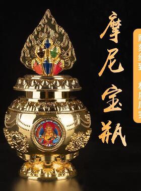 藏式用品地藏王宝瓶合金摩尼宝瓶 财神宝瓶 大小号三尺寸