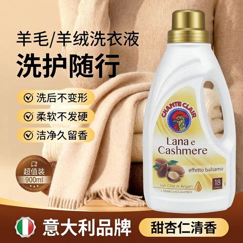 大公鸡头羊毛绒洗衣液冬季去静电