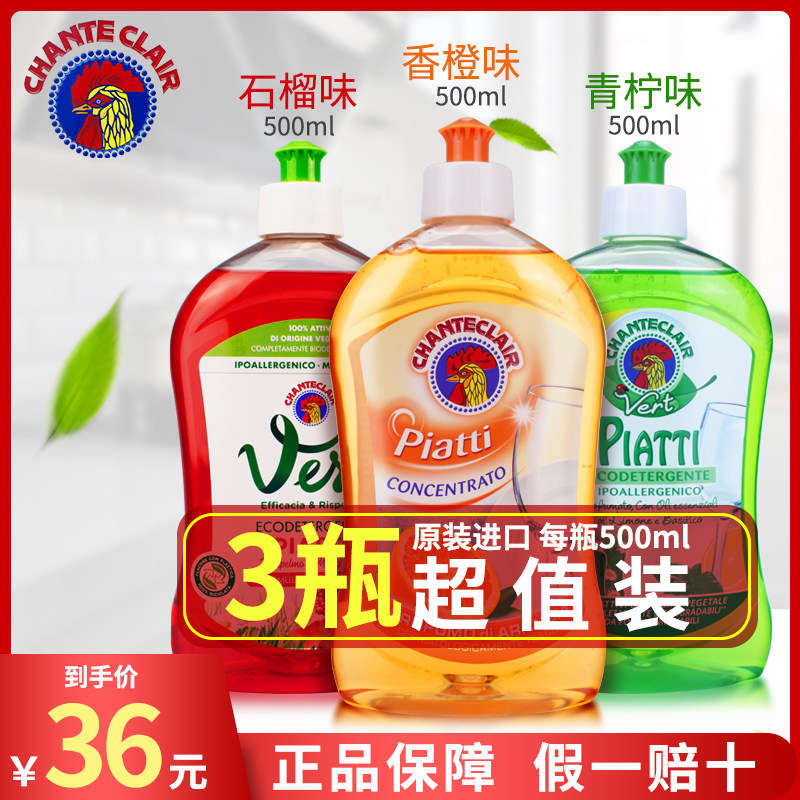 大公鸡头浓缩型洗洁精厨房家用果蔬餐具温和不伤手旗舰店官方正品,洗护清洁剂/卫生巾/纸/香薰,浓缩洗洁精,淘宝优惠券,粉丝福利购,淘宝优惠卷