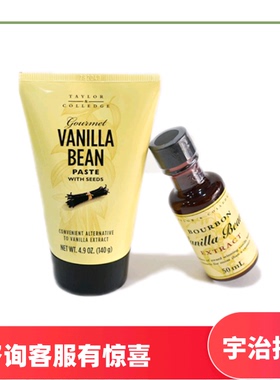 澳洲Queen的Taylor Colledge天然食用香草膏香草精香草荚籽酱烘焙