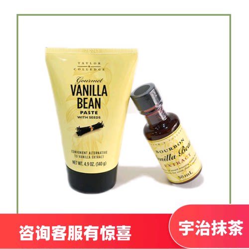 queen香草膏香草精香草荚烘焙