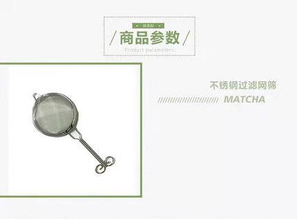 茶漏创意抹茶粉筛茶筛过滤网器油格不锈钢分筛
