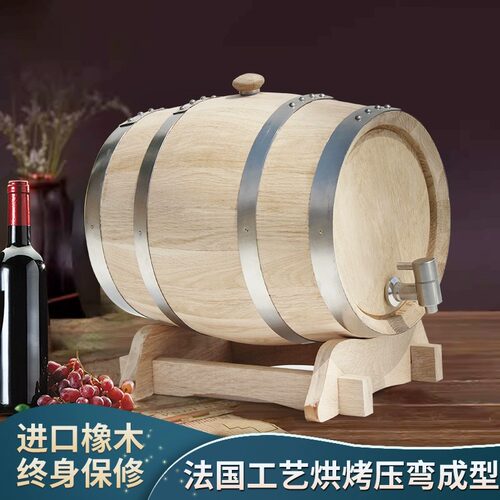 美宝可视橡木桶酿酒烘烤木桶
