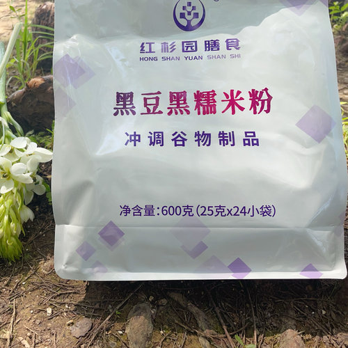 翻过南墙身心社 黑豆黑糯米粉 冲调谷物 代餐粉 红衫园膳食
