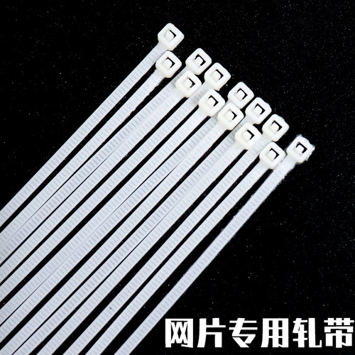 强力尼龙扎带网格片链接工具