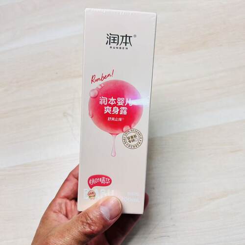 RB桃子水 爽身露 液体爽身粉