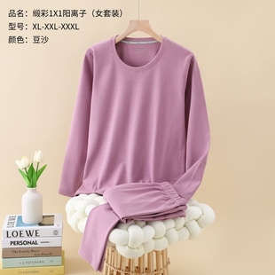 5054 德绒缎彩阳离子内衣套装 B01成人女士秋衣秋裤 套装