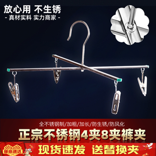 包邮 夹8夹折叠衣架晒牛仔晾晒架4夹衣架 架家用十字裤 不锈钢四夹裤