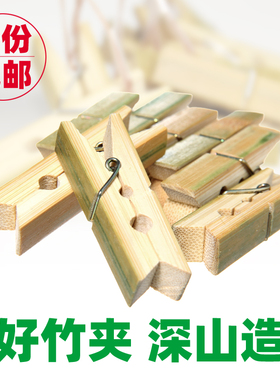 千岛湖大号碳化竹夹子防霉重竹晒衣夹晾衣夹裤夹衣服夹漂白小夹仔