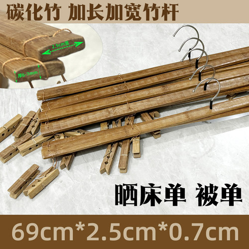 69cm特大加宽竹制晒被单架8夹强