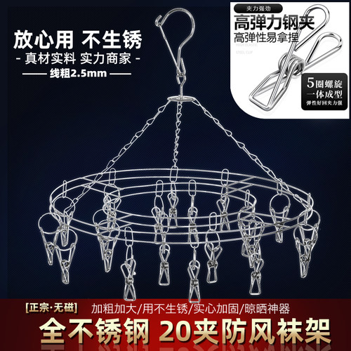 双层实心晒袜子架全不锈钢防风20