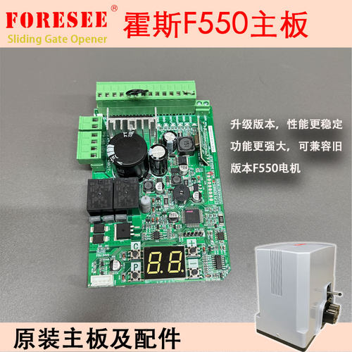 霍斯原厂正品控制主板升级款