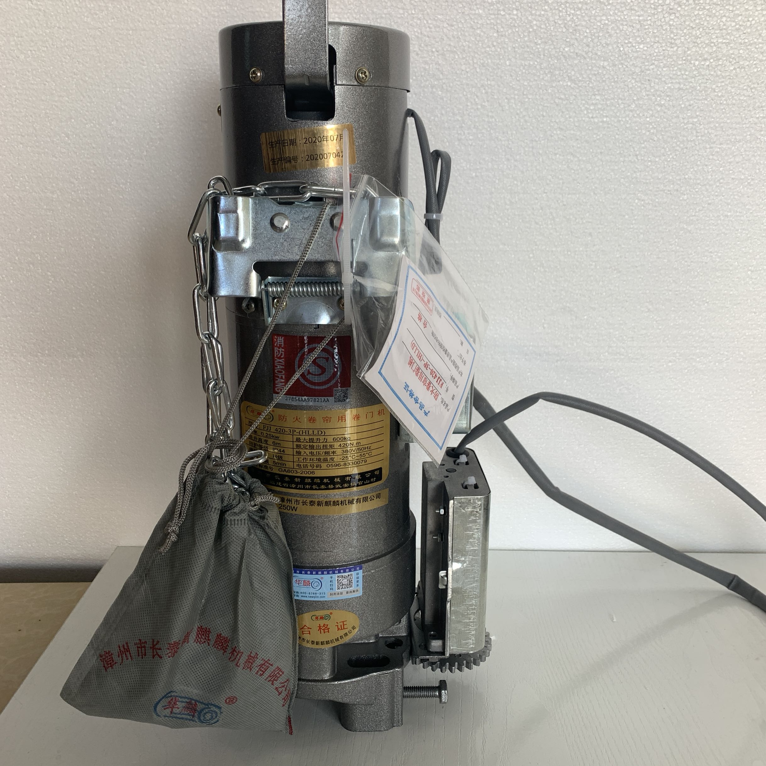 包邮华麟防火卷帘用卷门机FJJ420