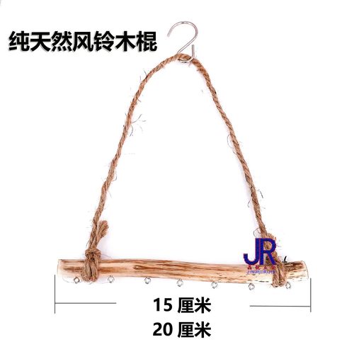 DIY自制风铃木棍纯天然木头太阳捕手风铃装饰手工制作材料干树枝