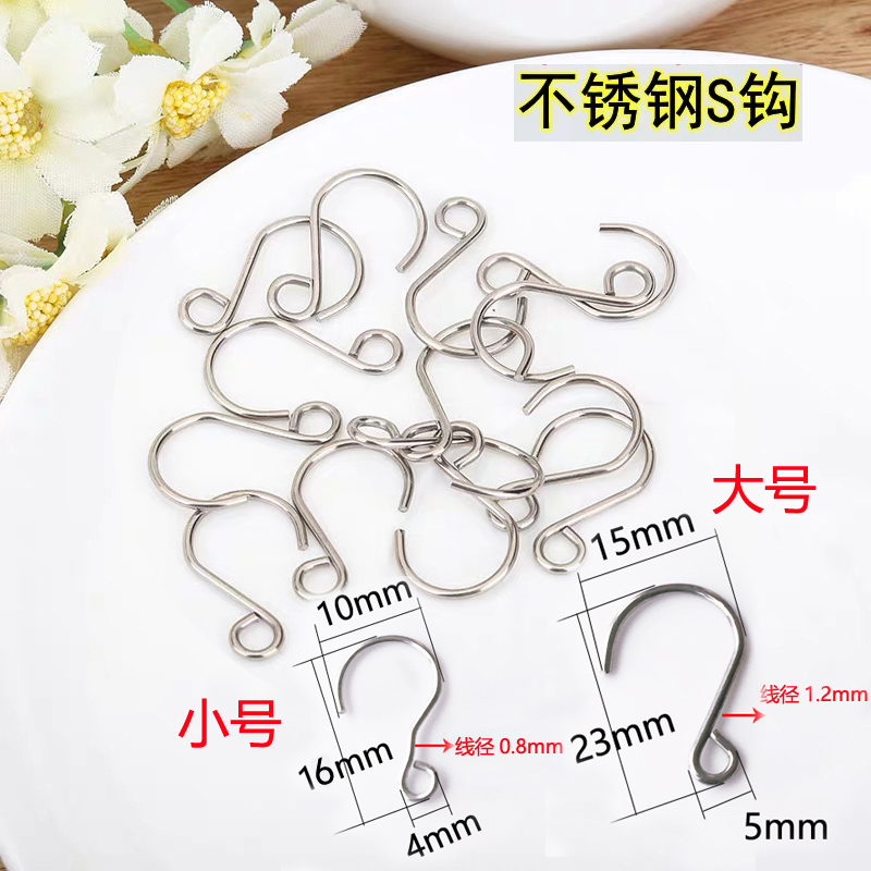 水晶灯配件底盘挂勾问号勾大鱼勾S勾珠帘轨道304不锈钢五金配件