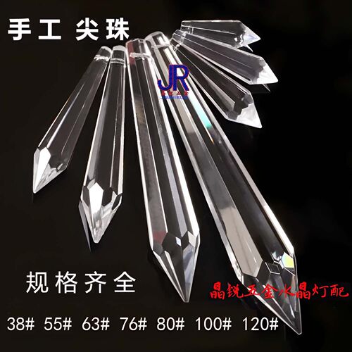 38－120MM散珠灯饰配件水晶尖珠DIYAB彩炫彩珠帘水晶吊球婚庆吊坠