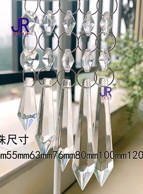 串好38-120MM散珠灯饰配件水晶尖珠DIY风铃AB彩水晶吊球婚庆吊坠