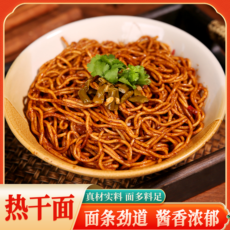 襄故里武汉热干面襄阳牛肉面