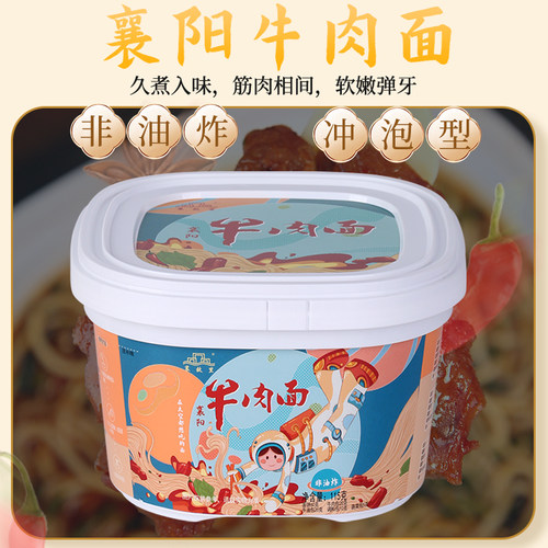 襄故里襄阳牛肉面香辣桶装方便面