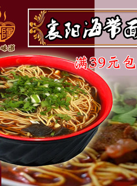 襄阳海带面襄故里碱水面豆腐面