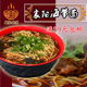 襄阳海带面牛油速食方便碱面条窝子炒面另售襄阳牛肉面牛杂面早餐