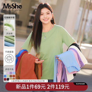 【天丝棉】MsShe大尺码女装2025新款夏装胖mm巨显瘦正肩短袖T恤上
