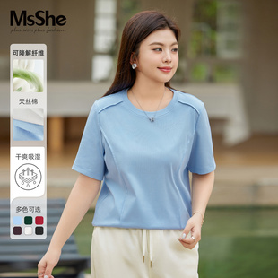 天丝棉正肩T恤 女装 MsShe大码 上衣 2025夏装 微胖mm高端显瘦短袖