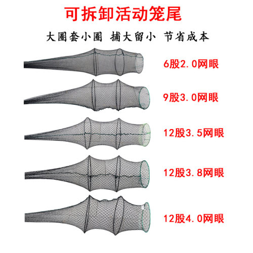 渔趣有结网头虾蟹笼网尾大尾巴