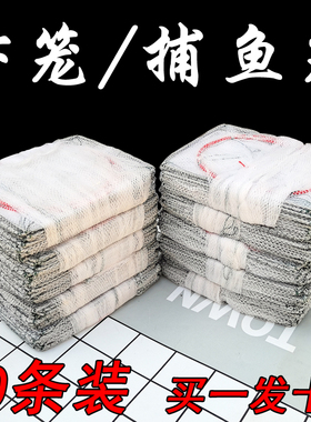 白色虾笼捕虾网鱼笼渔网加厚鱼网捕鱼笼折叠龙虾网河虾加厚黄鳝笼