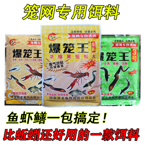 颗粒状虾笼渔网泥鳅河虾黄鳝饵料