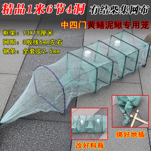 精品黄鳝笼1米6节4洞柴集布中四门捕黄鳝泥鳅鳝鱼笼有结无结虾笼