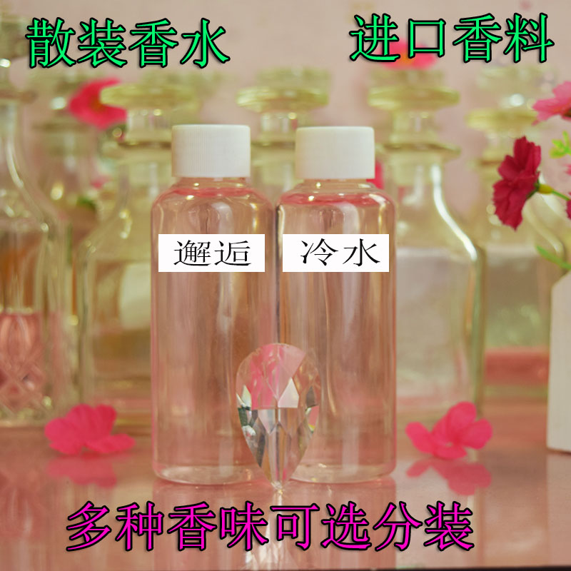 散装香水栀子花花漾甜心香水海洋无人区玫瑰淡香水持久留香72小时