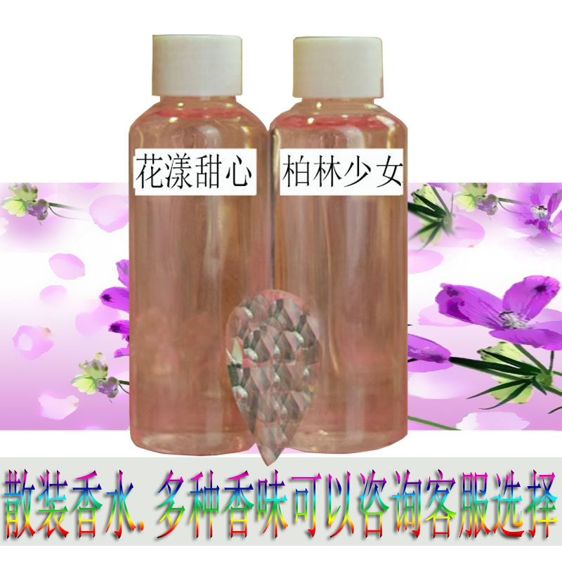散装香水女士持久淡香72小时留香蔚蓝男士邂逅海洋coco散装香氛瓶