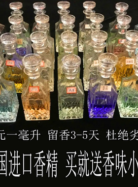 冷水香水女士香恋水晶淡香持久清新神秘水散装简装清爽学生古龙香