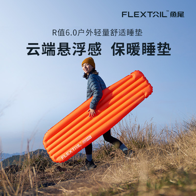 FLEXTAIL鱼尾ZERO高颜值睡垫登山充气垫6.0露营超轻量化防潮垫