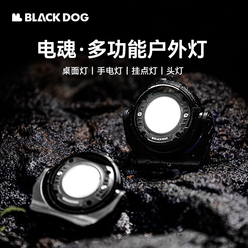 Blackdog黑狗户外电魂灯野营帐篷灯充电露营灯LED营地灯野外照明