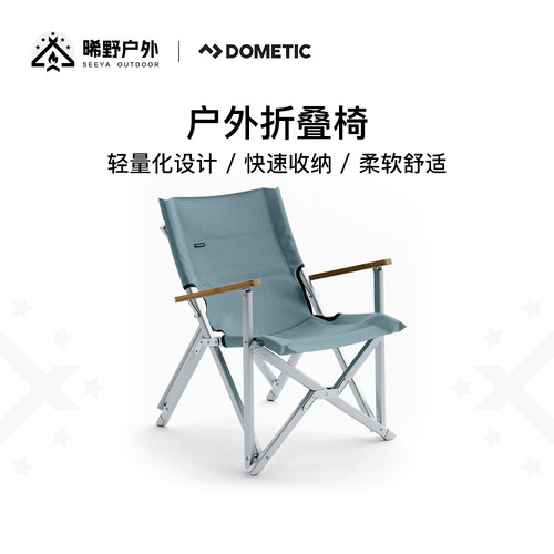 现货露营多美达沙滩椅折叠便携