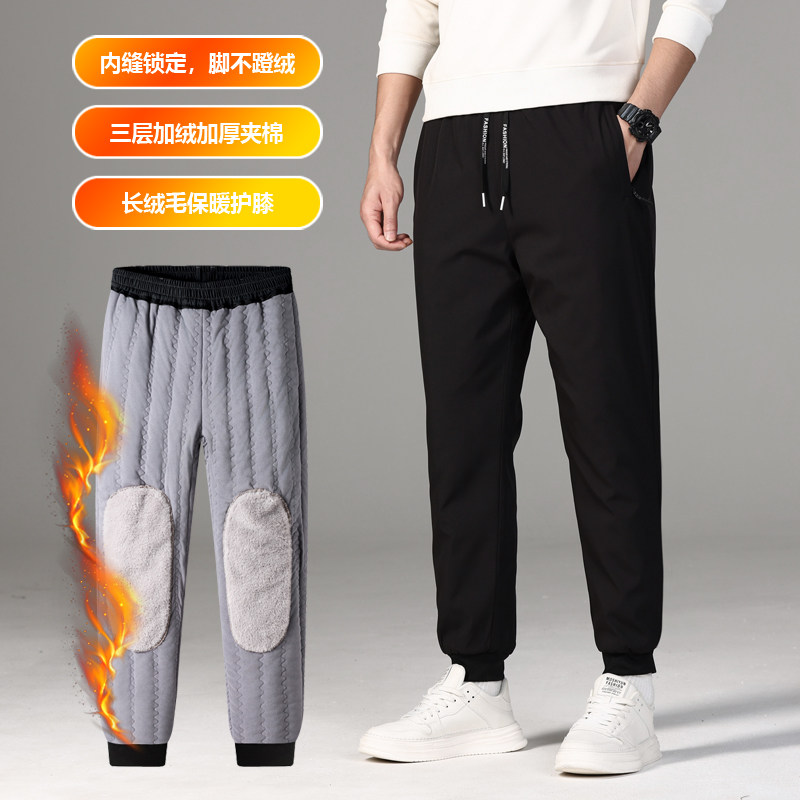 (尊贵版)加绒加厚三层防风防水男女同款大码保暖休闲棉裤保暖护膝,男装,棉裤,淘宝优惠券,粉丝福利购,淘宝优惠卷