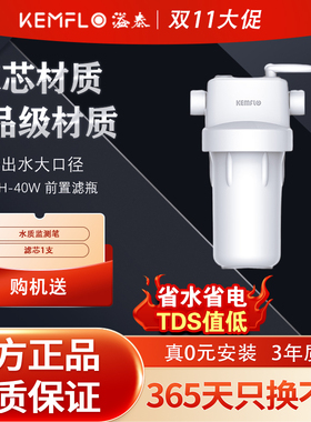 溢泰大白瓶康富乐净水器大胖瓶透明瓶前置过滤器40W40l高层耐压款