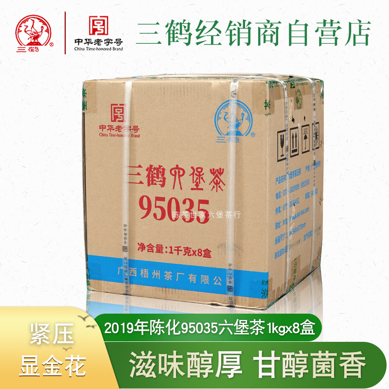 广西三鹤六堡茶特级金花送礼